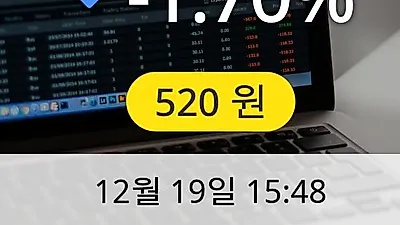 KR모터스 19일 520원 장종료