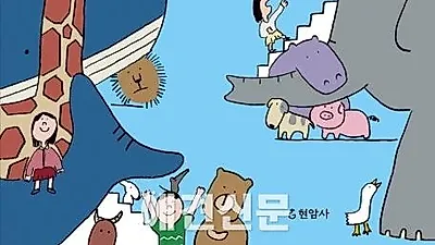 [책소개]우리, 함께 살아요!