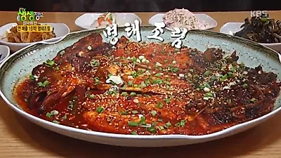 생생정보 명태조림, 연매출 15억 비법은? 생생정보통 대전 명태조림+황태국 화제 어디길래