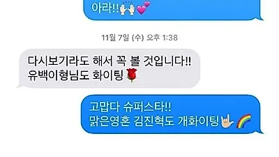 [스타☆톡] '남자친구' 박보검이 tvN 새드라마 남주에게 보낸 문자 "#미안해보검아너좀썼어"