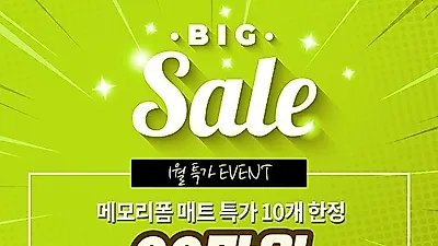 동탄가구단지 침대전문점 엘엠지에서 씰리, 템퍼 수입매트리스, 아쿠아클린, 샤무드쇼파 할인이벤트