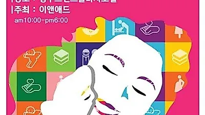 청주맘아랑베이비페어, 11월 22일 청주그랜드플라자에서 개최예정