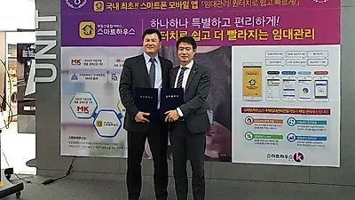 인천 '숭의역 스마트하우스 K', '스마트하우스'와 업무 협약으로 관리 효율성 높여