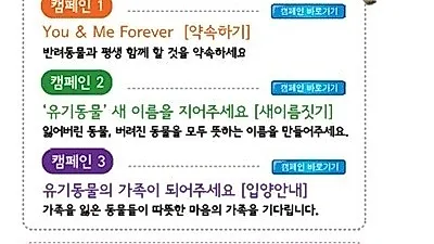2010 유기동물 가족찾기 캠페인, 5일(토) 용산 아이파크몰 이벤트파크