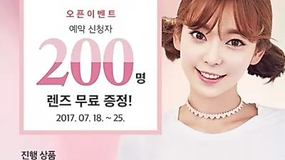 글라스스토리와 렌즈스토리가한 공간에,제품의 다양성 갖춘 복합매장 선보여