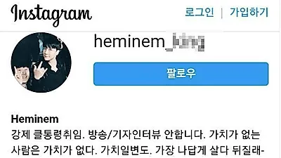 "도끼 밥값 겨우 1000만원?"…'현금 1억원 뿌리는 남자' 헤미넴 정체·과거·돈 뿌린 이유 공개