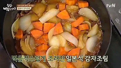 감자 삶는 법과 감자조림·감자전 만드는 법