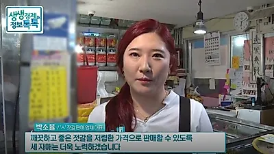 여름철 입맛 살리는 밥도둑, 젓갈! '세자매젓갈'