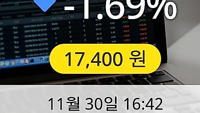 이엠텍 30일 17,400원 장종료
