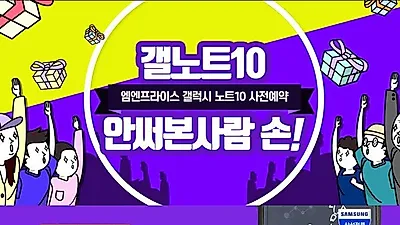엠엔프라이스, 삼성 갤럭시노트10 및 갤럭시노트10 플러스 사전예약 본격적인 이벤트 증정 혜택 시작
