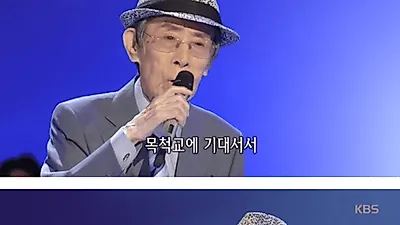 안다성 '국내 학사가수 1호' 올해 나이 90세,  7일 '가요무대'에서 선보인 '에레나가 된 순희'도 눈길