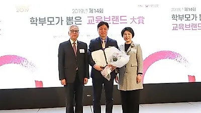 SDA삼육어학원, "2019 학부모가 뽑은 교육브랜드 대상" 수상