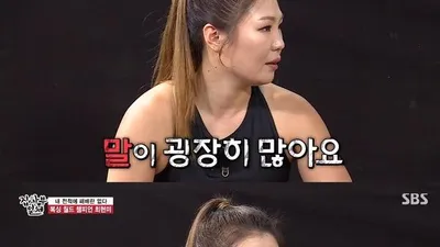 최현미 선수 "유일한 동양인 챔피언이라 말 많았다"