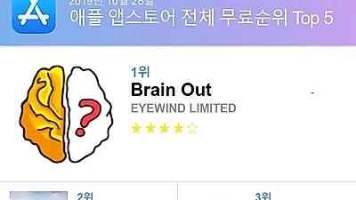 [10월 전체 앱 차트]애플, 구글 플레이스토어 어플순위