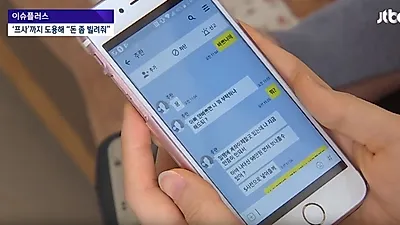 '유명 연예인부터 영부인 사칭까지' 카카오톡 보이스피싱 피해 사례, 신고 전화, 환급 제도는? 
