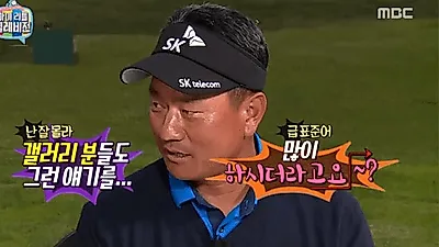 최경주 상금에 PGA 우승횟수에 `깜짝` 나이에 `대단` 장정+토미플릿우드와 꿈나무 지도
