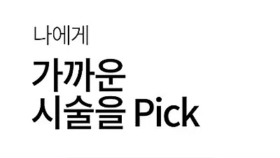 주식회사 패스트레인 '피부시술 정보플랫폼 여신티켓', 창업진흥원장상 수상
