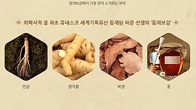 드라마에 등장해 시선강탈한 '이것' 광동 경옥고 가격과 효능, 실제 후기는? 실시간 검색어로 등장