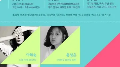 내추럴발란스 블루엔젤 봉사단, 이번엔 모델 에이전시 "에스팀"과 함께.