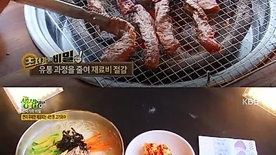 의정부 맛집 '소먹으면돼지' 갈매기살과 국수무한리필로 2tv 생생정보방영