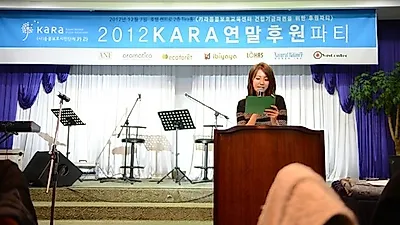 2012 KARA 연말 후원 파티