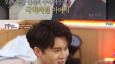 신인선 "아빠 신기남 때문에 새벽등교…트라우마 생겨"