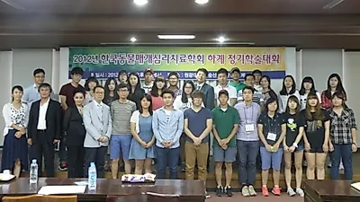 원광대, 2012 한국동물매개심리치료학회 하계 정기학술대회 개최