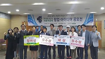 오산시, 사회적 경제 창업 아이디어 공모전…유기견 보호카페 '시나브로' 수상