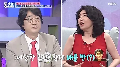 여에스더 "남편 홍혜걸, 이상 성격 있다고 생각해"