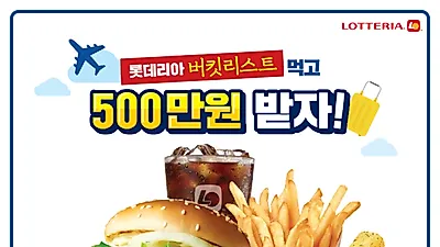 신제품 러쉬! 롯데리아·맥도날드·버거킹 7월 행사와 할인 메뉴...신제품 흑당 토네이도 통모짜와퍼 가격은?
