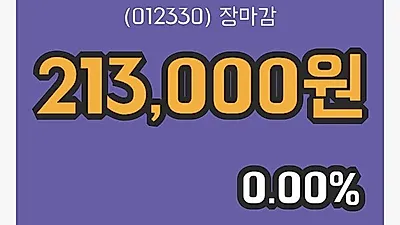 국내주식마감현대모비스 19일 213,000원 마감...