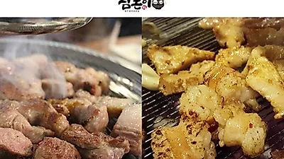 뜨는고깃집창업아이템의 근본적 차별화 포인트 5