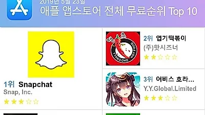 [5월 23일 앱순위]애플, 구글 플레이스토어 어플순위