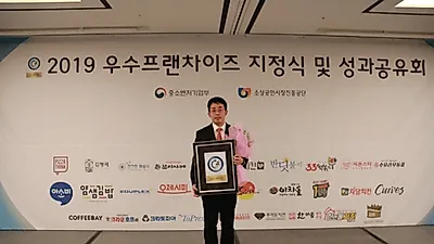 에듀플렉스, 우수 프랜차이즈 3년 연속 1등급, 당당히 명예의 전당 올라