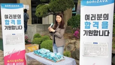 소리자바 넷스쿨 라이브, 시험대비반으로 한글속기사 자격시험 돌파