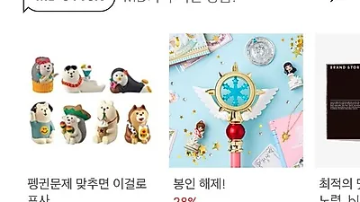 텐바이텐, '펭귄프사' 피규어 할인하면서 "맞추면 이걸로 프사하세요"..기발한 마케팅에 사람들 '무릎 탁'