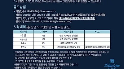 제1회 블루원 리조트 캐릭터 디자인 공모전 개최