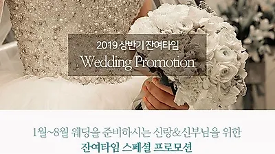 대구결혼식장 '대구 수성스퀘어 웨딩', 잔여 프로모션 제공으로 눈길