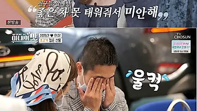 장영란 신랑 한창, 아버지 차 선물 “좋은 차 못 태워줘서 미안하다 하셨다”