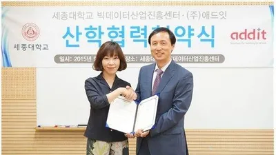 애드잇, 빅데이터산업진흥센터 와 MOU 체결