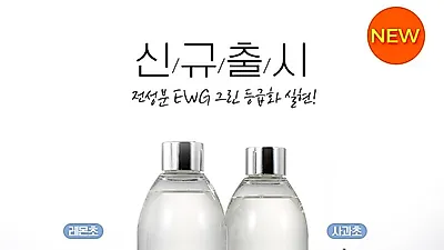 여자스킨로션 리얼스킨, 95% 적립금 지급과 파격 할인이벤트
