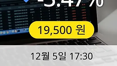 일진다이아 5일 19,500원 장종료