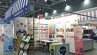 어린이날 가볼 만한 곳, 키즈락페스티벌 공부방창업 프렌차이즈 아소비 참가
