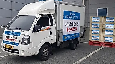 농협홍삼 한삼인, 농협 광주지역본부와 함께 코로나19 쾌유기원 홍삼녹용진액세트 후원
