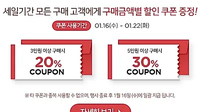 더페이스샵, 온오프라인 동시 '반값' 할인...신규회원 가입하면 30% 쿠폰도