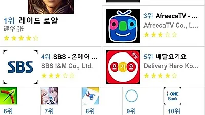 [6월 16일 앱순위]앱스토어 플레이스토어 앱 순위와 분석