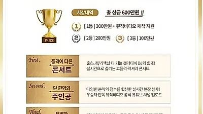 팬더티비 고품격 음악경연 프로그램 진행, 뮤직 비디오 제작 지원해