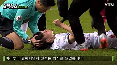 [☞핫키워드] 스무살 이승모, 경기 도중 죽을뻔 했지만...주심의 대처로 살았다