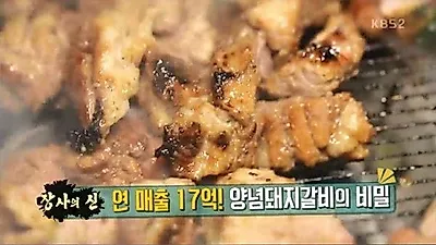 수제 돼지갈비로 연매출 17억...'2TV 생생정보' 강릉 맛집 '풍년갈비' 탐방