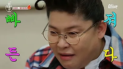 이영자도 '절레절레'한 바차타 댄스…여친‧남친 못 배우게 조심 "저건 좀 심하지 않아?"